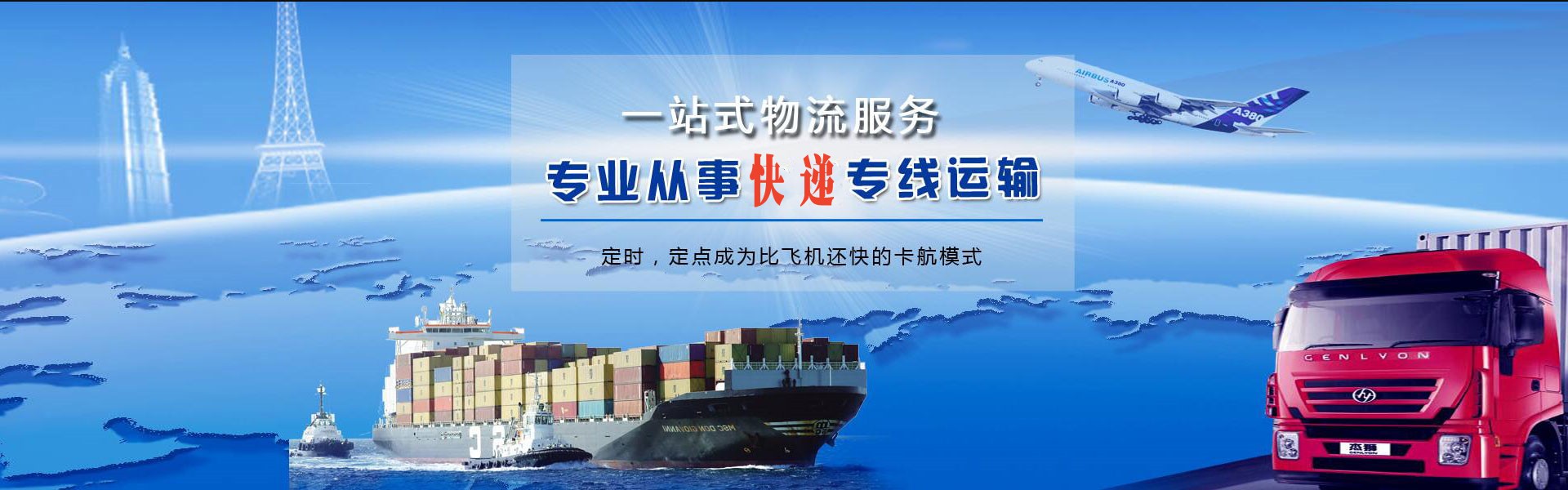 乌审旗到加拿大物流公司-乌审旗至加拿大物流专线-乌审旗空运到加拿大-优时通物流有限公司