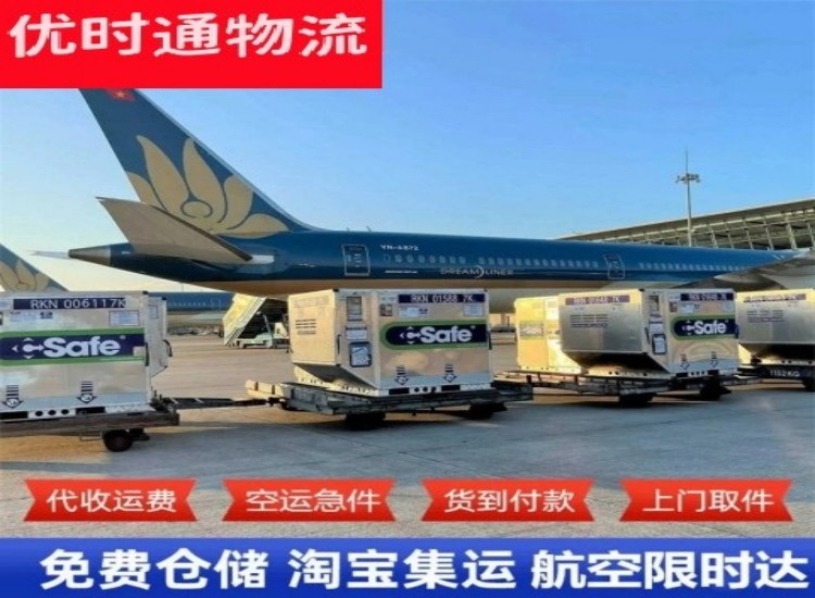 乌审旗到加拿大物流专线-乌审旗到加拿大空运公司